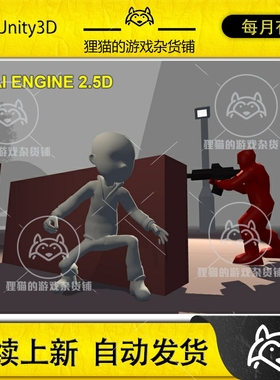 Unity AI ENGINE 2.5D PLATFORMER 2.2.0 包更 平台游戏项目引擎