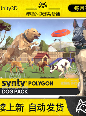 Unity POLYGON - Dog Pack - Art By Synty 1.0.4 包更低模狗