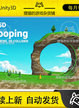 Unity 2.5D Looping with 2D collider and physics 包更新 1.2.0