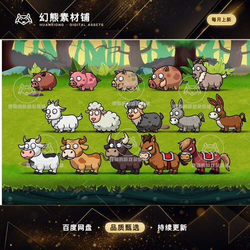 Unity Village Animals Animated 1.7 包更新 2D村庄带动画动物