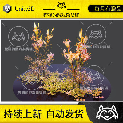 Unity Flowers Lilies Vincas and Babys breath 百合长春花 1.0