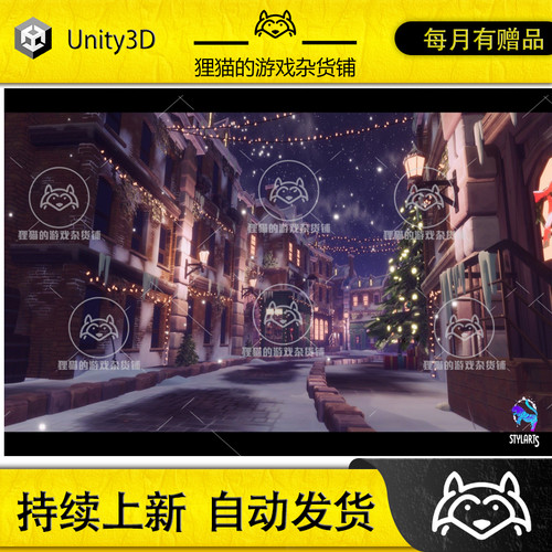 Unity Stylized Christmas Town 1.0  风格化圣诞节小镇