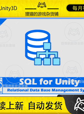 Unity SQL for Unity Database 数据库插件 包更新 1.0.7