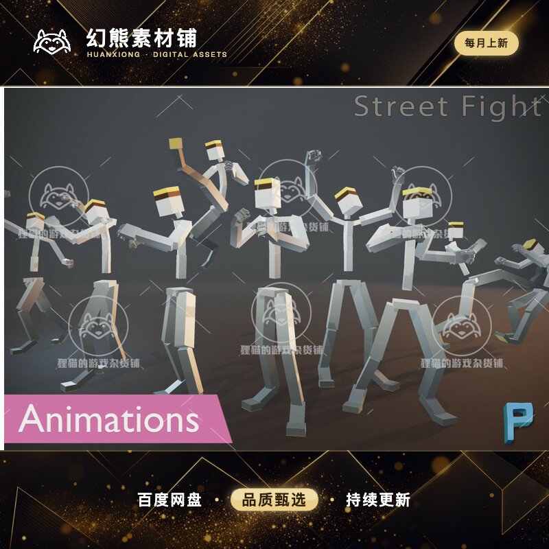 Unity Street Fight Animations 1.2 包更新 街头打架战斗动作包