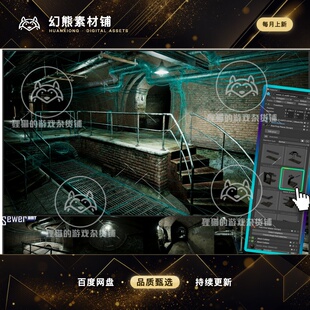 Unity Sewer BMT 1.06 下水道场景搭建工具