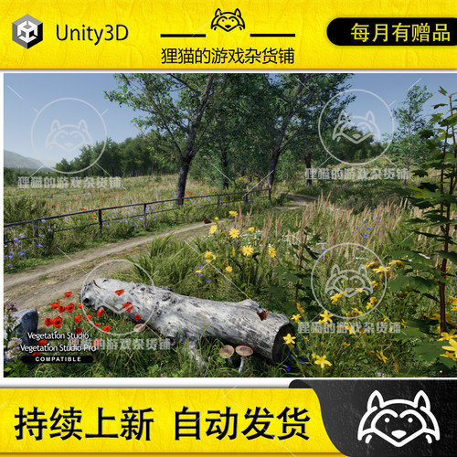Unity 最新版Meadow Environment Dynamic Nature 3.0.2 动态植被