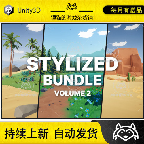 Unity Stylized Bundle Volume 2 Forest Desert Tropical 1.0