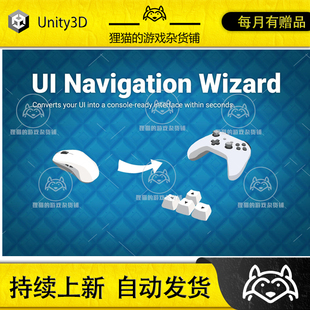 Unity UI Navigation Wizard Gamepad Keyboard Navigation 1.0.8
