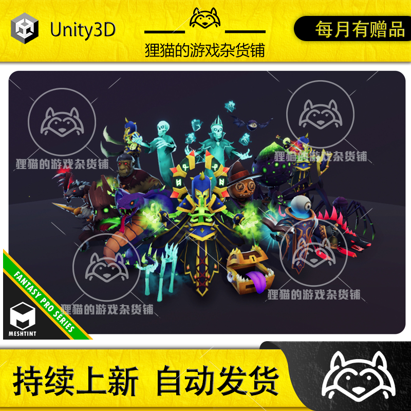 Unity Dark Creatures Pack 1.2 暗黑森林火焰冰冻怪物包