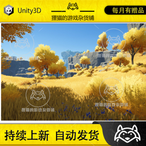 Unity Village and Nature Blazing Highlands 2.2.1 幻想场景