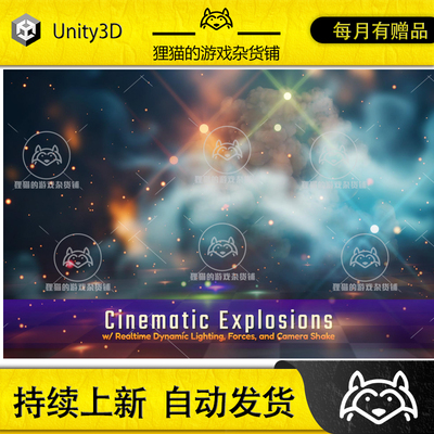 Unity Cinematic Explosions 1.0 包更新 电影爆炸特效