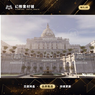 Unity US Capitol Exterior Environment 1.1 US国会外部场景