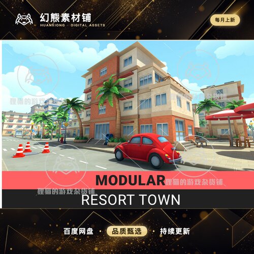 Unity Modular Resort Town 1.6   可爱卡通动画小镇