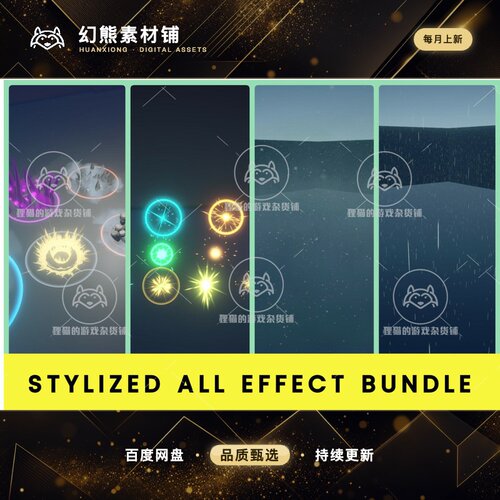 Unity Stylized Effect Asset Bundle Original 包更 风格化特效