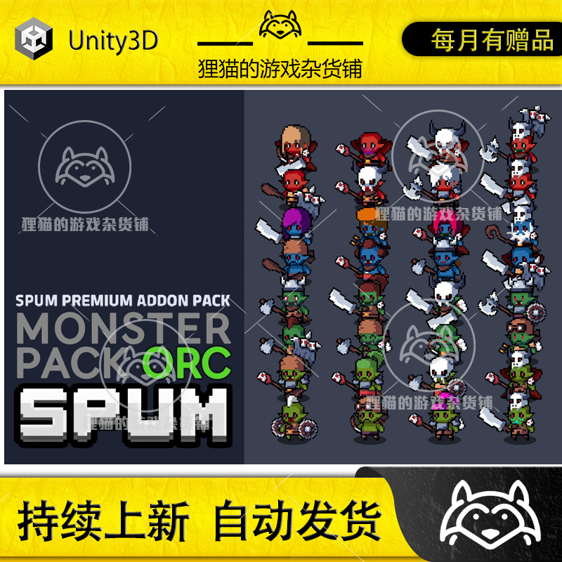 Unity 2D Monster ORC- SPUM Premium Addon Pack 1.0.4 2D兽人