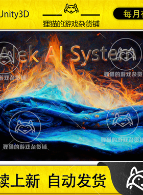 Unity Alek AI System 可交互人工智能系统  0.8.2