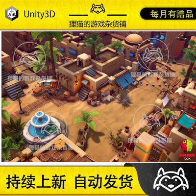 Unity Desert Environment Pack 沙漠环境场景包 1.0