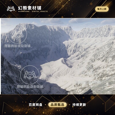Unity Winter Ground Pack 2.0.1   冰川材质