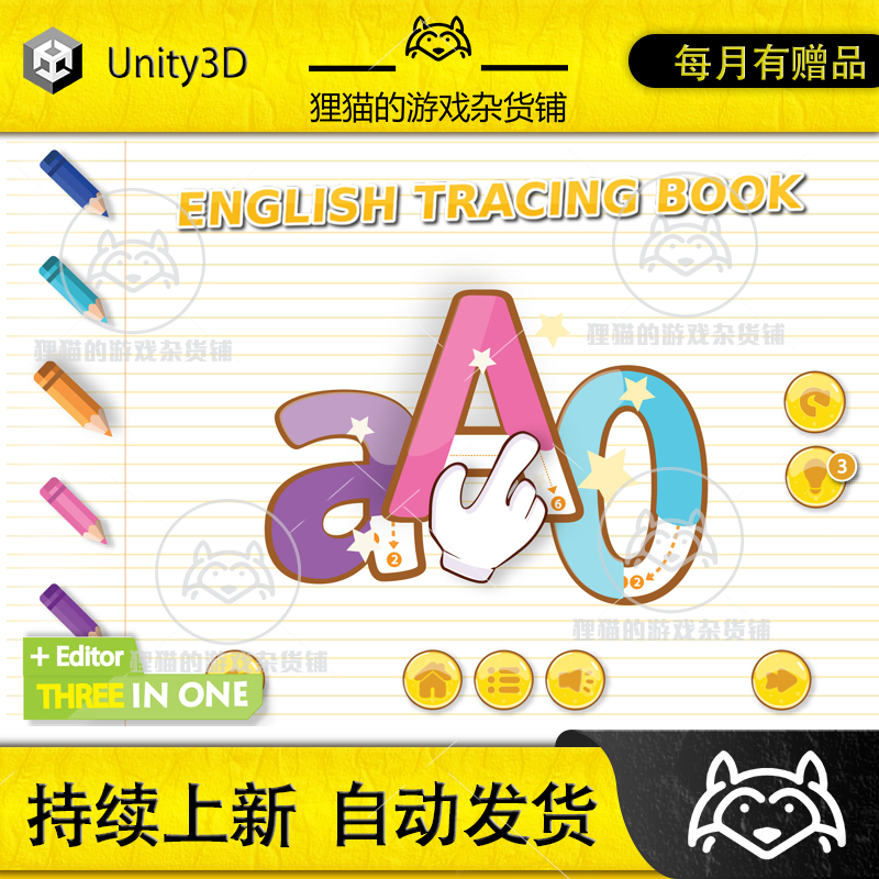 Unity English Tracing Book 1.1.6英语字母绘画书写益智游戏