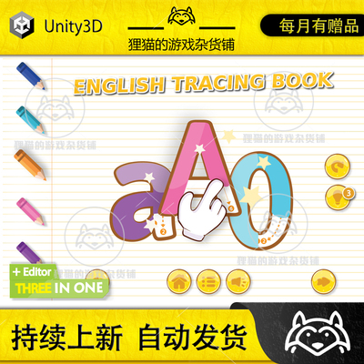 Unity English Tracing Book 1.4.0 英语字母绘画书写益智游戏