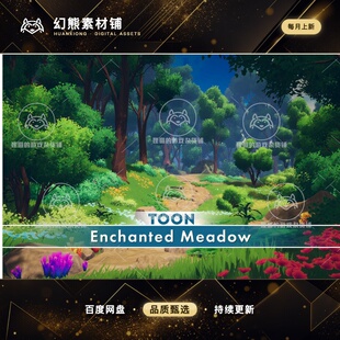 Unity Toon Enchanted Meadow 1.0 包更新 风格化自然风景场景