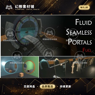 Unity Fluid Seamless Portals Full 2.0 包更新 无缝传送门效果