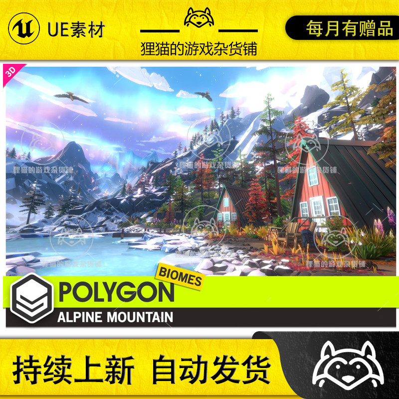 虚幻UE4UE5 POLYGON Alpine Mountain Nature Biomes 低模雪地