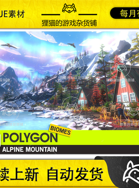 虚幻UE4UE5 POLYGON Alpine Mountain Nature Biomes 低模雪地