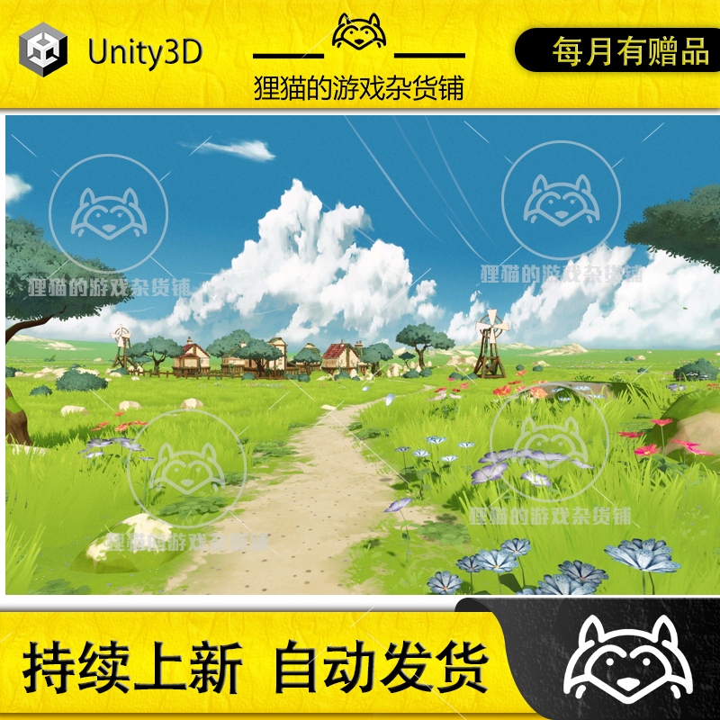 Unity Stylized Environnement风格化自然环境包 1.1