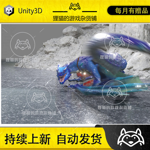Unity Amazing Dragon - 3D Animation Pack 1.0 带动画巨龙模型