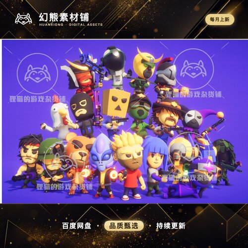 Unity Battle Royale Hero PBR 1.1 可爱卡通吃鸡游戏英雄模型
