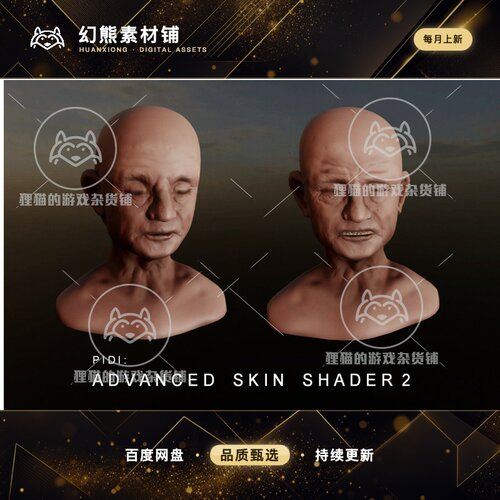 Unity PIDI Advanced Skin Shader 2 Standard Edition 2.8.0包更