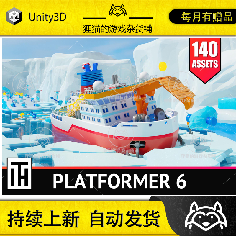 Unity Platformer 6 Winter 1.1包更休闲卡通冰川平台游戏场景