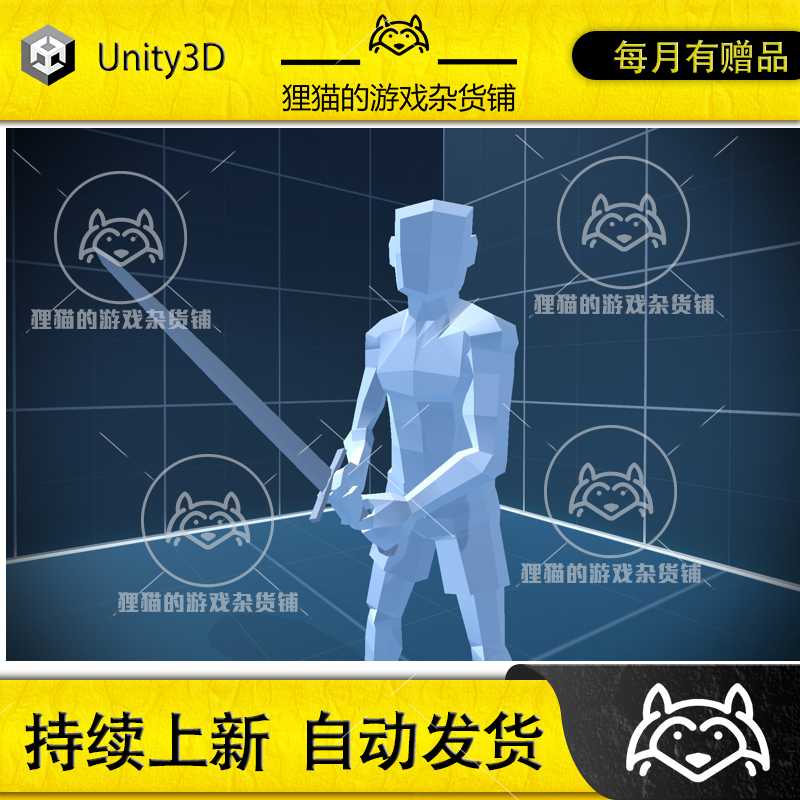 Unity Straight Sword Animation Set 2.5包更新击剑攻击动画包