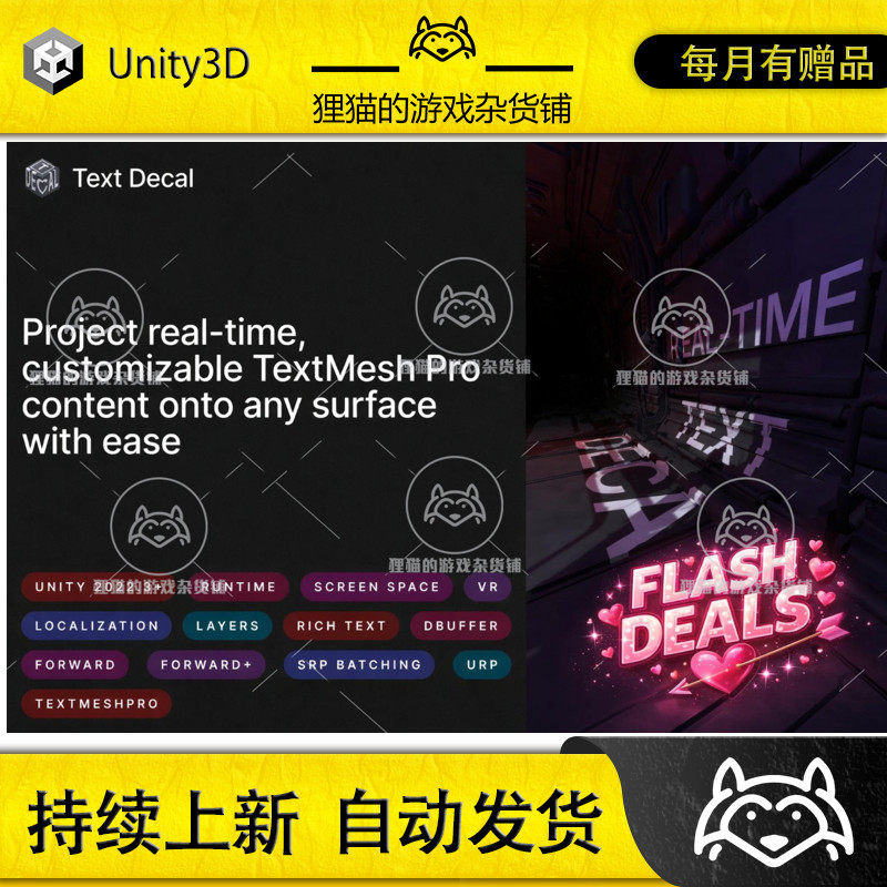 Unity Text Decal dynamic text that follows 1.2.5 文字投影