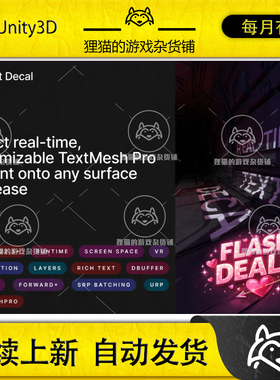 Unity Text Decal dynamic text that follows 1.2.5 文字投影