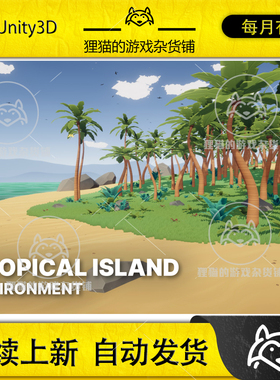 Unity Tropical Island Stylized Fantasy Nature Environment1.2