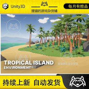 Unity Tropical Island Stylized Fantasy Nature Environment1.2