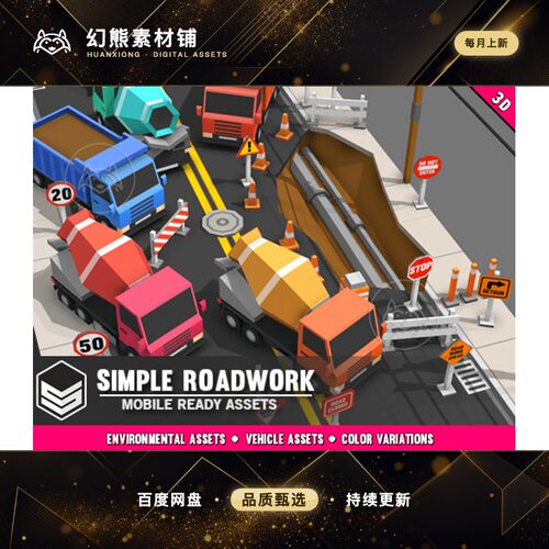Unity Simple Roadwork Cartoon city 1.0.4道路施工卡车模型场景