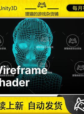 Unity Wireframe Shader by OccaSoftware 1.0.3 包更新