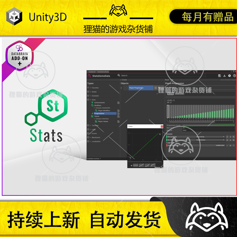 Unity Stats - Databrain add-on 1.1.0 包更新 数据插件