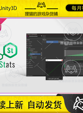 Unity Stats - Databrain add-on 1.1.0 包更新 数据插件