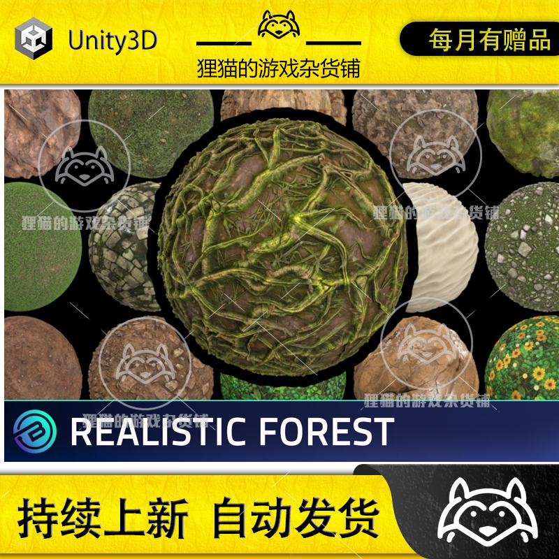 Unity Realistic Forest Textures RPG Environment森林纹理 1.1