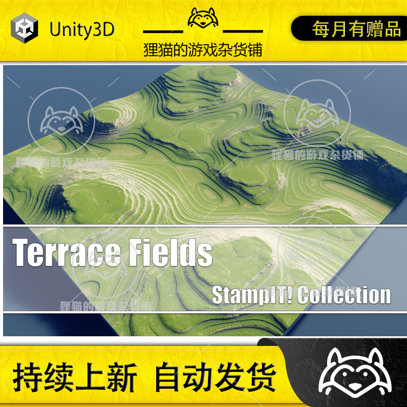 Unity Terrace Fields - StampIT! 2.0.0 包更新 梯田地形