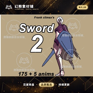 Unity Frank Sword 2 1.0 剑术动画包