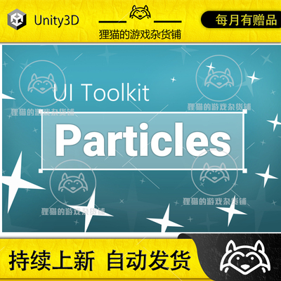 Unity UI Toolkit Particles Particle Image for UI 1.3.4包更新