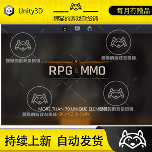 Unity 源文件 Font Texture PSD MMO RPG 1.1