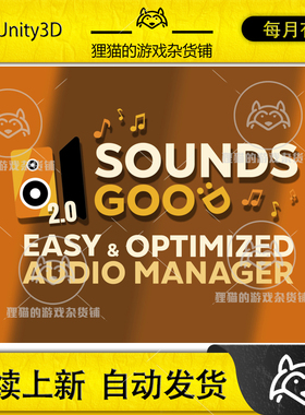 Unity Sounds Good 20 Easy Optimized Audio Manager 2.1.1