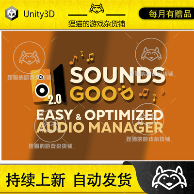 Unity Sounds Good 20 Easy Optimized Audio Manager 2.1.1