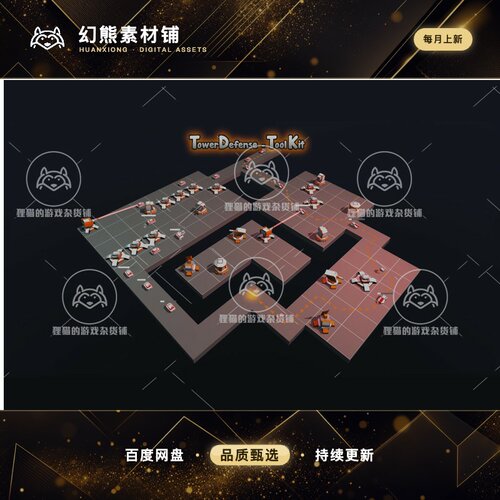Unity 最新版 Tower Defense Toolkit 4 TDTK-4 4.1.1 塔防模板